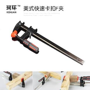 F夹木工夹子F型夹G字夹G型夹木板夹快速木工夹具拼板夹固定夹 美式