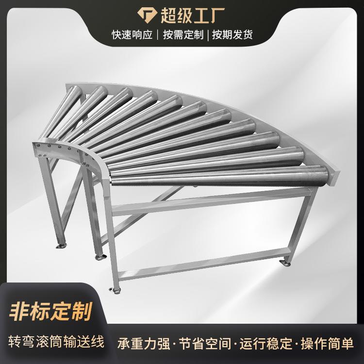 印刷包装滚筒输送机设计输送线方案物流输送机弯道输送工厂直供