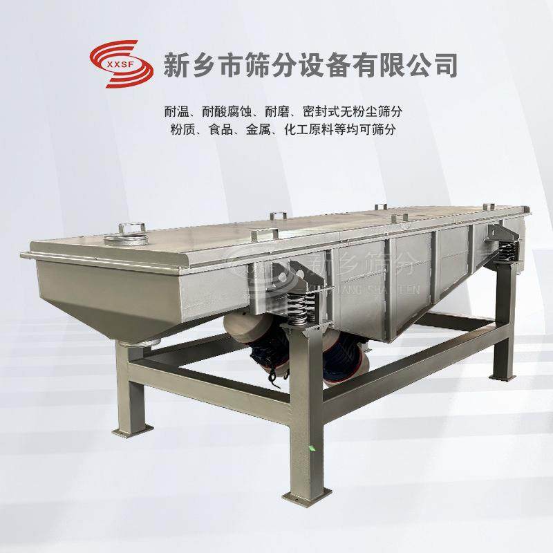 全自动面粉大型不锈钢直线塑料颗粒振动筛配件筛网工业双层分选机,机械设备,筛选机,淘宝优惠券,粉丝福利购,淘宝优惠卷