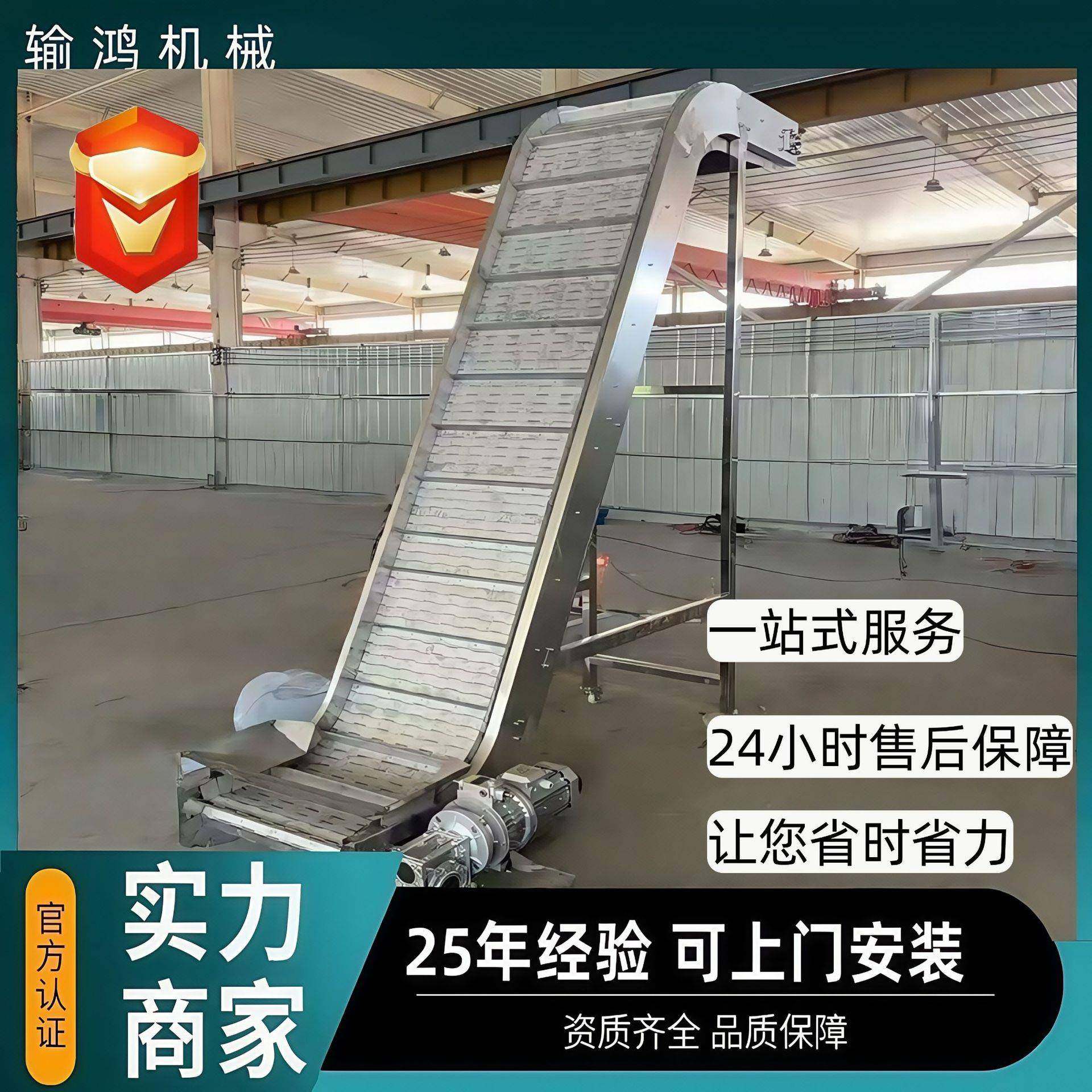 不锈钢冲孔链板提升机碳钢爬坡板链上料机流水线清洗链板提升机,搬运/仓储/物流设备,输送机,淘宝优惠券,粉丝福利购,淘宝优惠卷