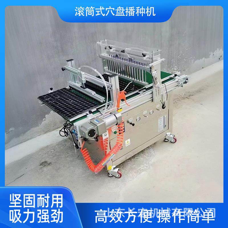 穴盘育苗播种机全自动流水线蔬菜花卉烟草穴盘育苗滚筒穴盘播种机,农机/农具/农膜,播种栽苗器/地膜机,淘宝优惠券,粉丝福利购,淘宝优惠卷