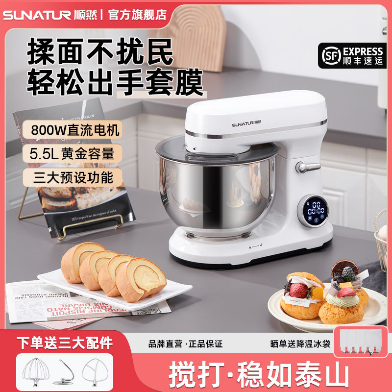 顺然轻音直流厨师机全自