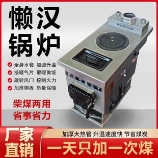 懒汉炉农村家用采暖炉燃煤锅炉气化三回程反烧水暖炉子地暖暖气炉
