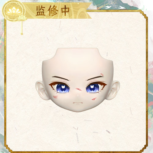 【限量900件】唐俪辞OB11永乐宫-替换脸壳（含蓝色眼片)-全款预售