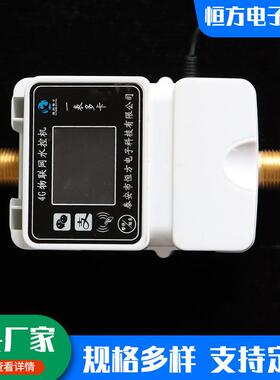 甄选4G物联网一体式水控机 学校浴室水控刷卡机澡堂插卡取水控水