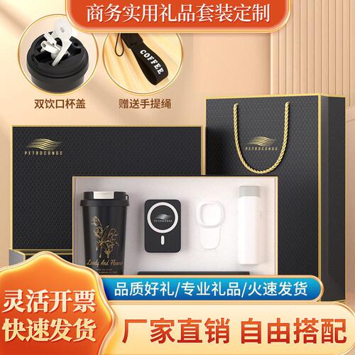 甄选商务年会礼品咖啡杯套装公司企业开业活动伴手礼物结婚生日纪