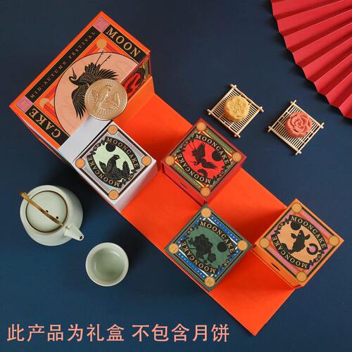 甄选中秋月饼礼盒现货 国潮风创意月饼盒 档送礼手提盒可印logo