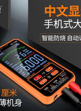 甄选艾沃斯大屏中文数显万用表全智能精度多功能防烧全自动电工维