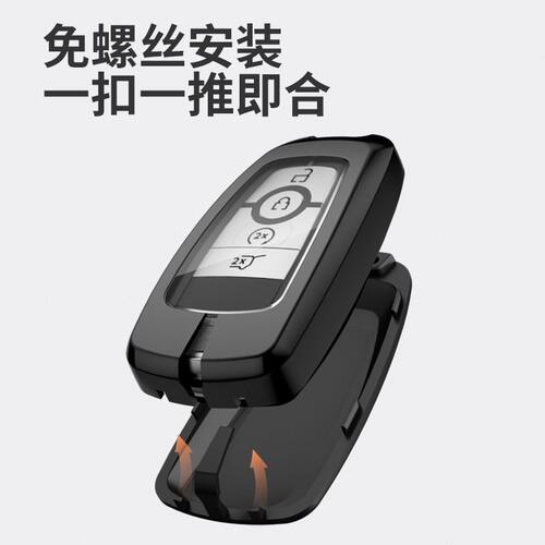 甄选适用2023款福特猛禽F150皮卡钥匙套锐界L探险者烈马车钥匙包