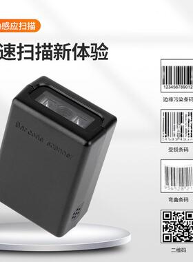 甄选头条码模组扫描模块M扫码枪扫描器扫描二维码固定式3D自感应