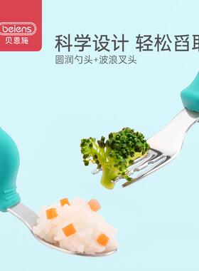 甄选贝恩施短柄勺子叉子餐具 婴儿2岁儿童吃饭练习叉勺316不锈钢