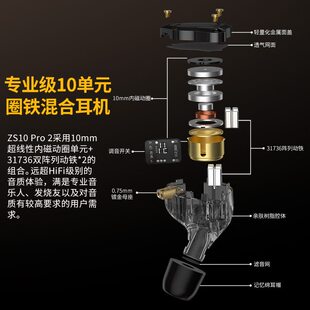 甄选KZ ZS10 PRO 2 新升级10元圈铁入耳式有线HIFI发烧耳机可调音