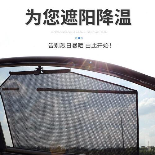 甄选汽车自动伸缩遮阳帘 窗户卷帘侧窗挡车载太阳挡 防晒隔热车用