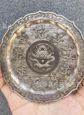 甄选铜九龙笔洗 供盘 银色盘龙凤银盘圆盘摆设工艺品摆件供盘电影