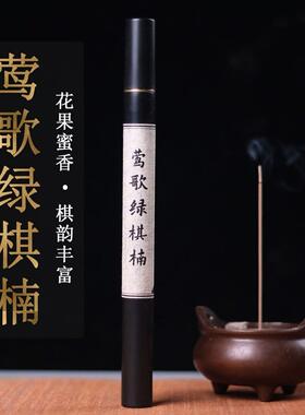 甄选工厂室内奇线香楠绿天然家用直销香棋香奇线香沉香端线端楠