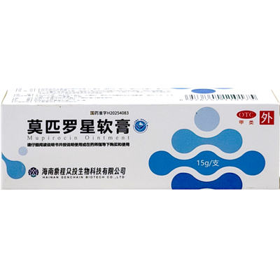 紫孚平莫匹罗星软膏15g外用抗生素适用革兰阳性球菌引起皮肤感染