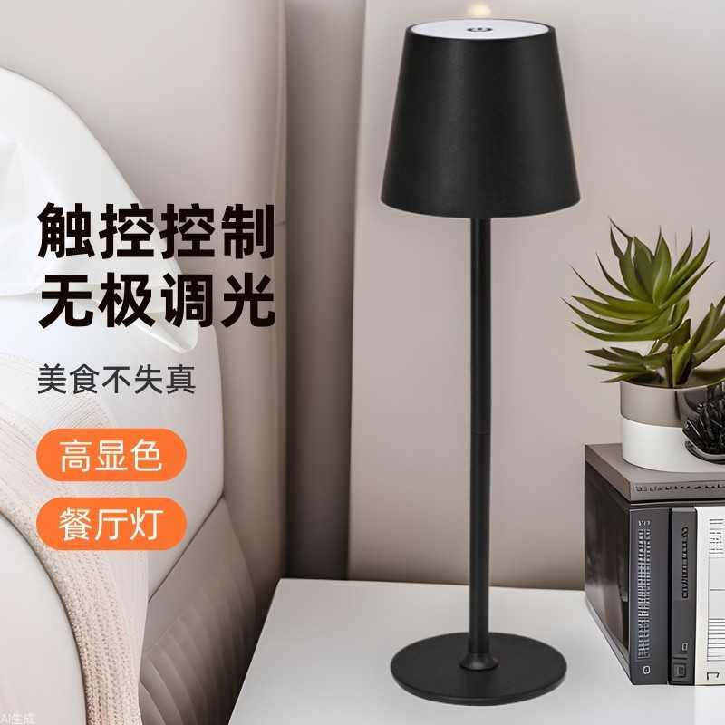 现代简约台灯氛围灯爆款触摸usb充电led户外防水卧室床头小夜灯