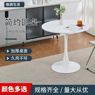 小圆桌现代接待洽谈会客桌椅北欧家用阳台卧室床边茶几郁金香餐桌