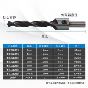 高速钢钻头3 三尖木工沉头钻 导向钻 扩孔钻头 10mm 木工倒角器