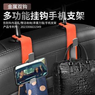汽车挂钩车载车内座椅靠背置物挂物勾多功能椅背挂钩后排后座用品