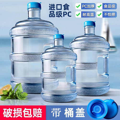 罗菲娜食品级纯净水桶饮水机桶