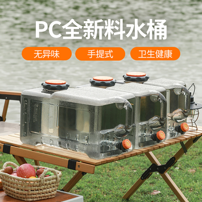 户外储水桶带水龙头手提式加厚