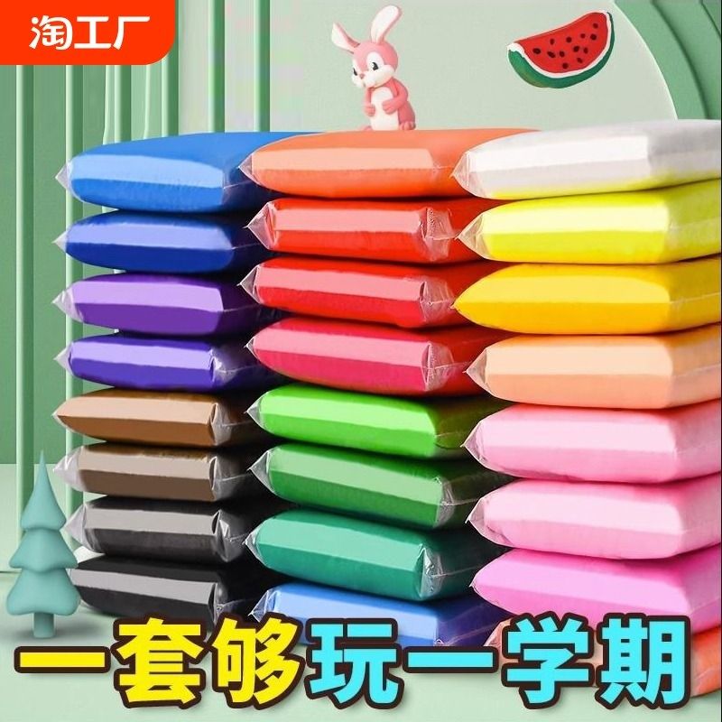 50g袋装超轻粘土24色儿童手办橡皮泥无毒彩泥幼儿园手工diy太空泥,文具电教/文化用品/商务用品,彩泥/橡皮泥,淘宝优惠券,粉丝福利购,淘宝优惠卷