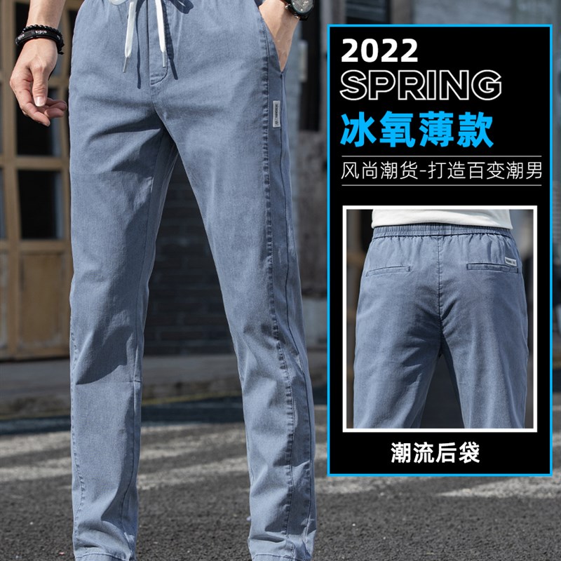 牛仔裤男修身直筒男裤夏季薄款韩版潮流2022春秋款休闲男士长裤子