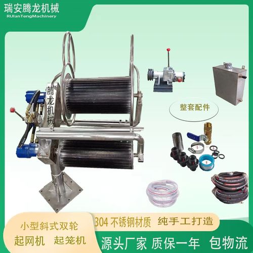 小型斜式双轮起网机 起笼机 液压卷线器 钓鱼船用