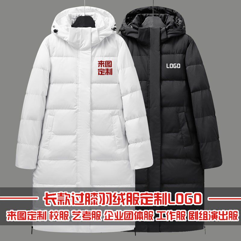 中戏羽绒服校服艺考LOGO定制情侣超长加厚男女过膝加长羽绒服外套