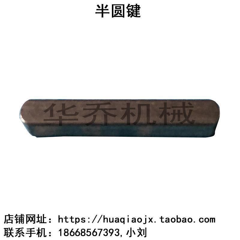 新品炮塔铣床配件 半圆键 方键 键销 伞齿轮 进刀轴 固定螺母 铜,标准件/零部件/工业耗材,车间地垫,淘宝优惠券,粉丝福利购,淘宝优惠卷