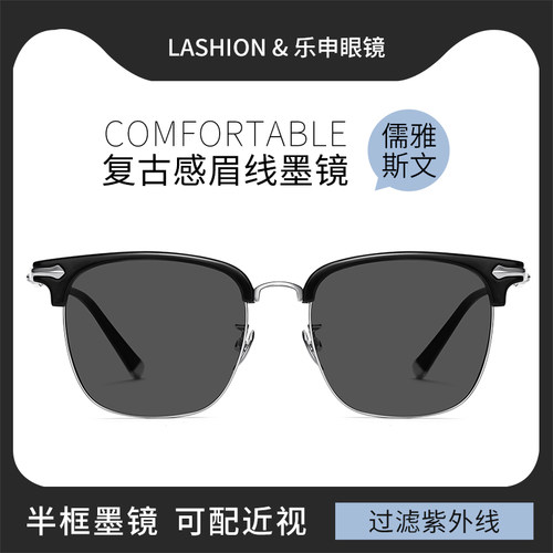 乐申半框墨镜男款大脸可配近视带度数开车驾驶专用防强光太阳眼镜