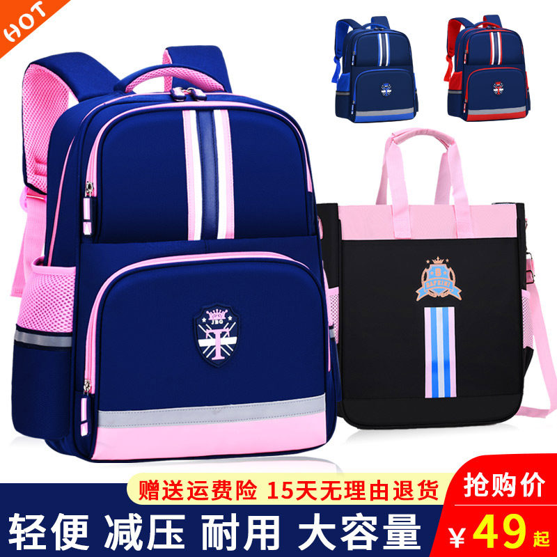小学生书包6-9-12岁儿童1-3-4-6年级男童双肩背包女孩防泼水轻便