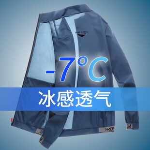 超薄款冰丝夏季男士立领防晒衣服韩版潮流户外透气夏天皮肤衣外套