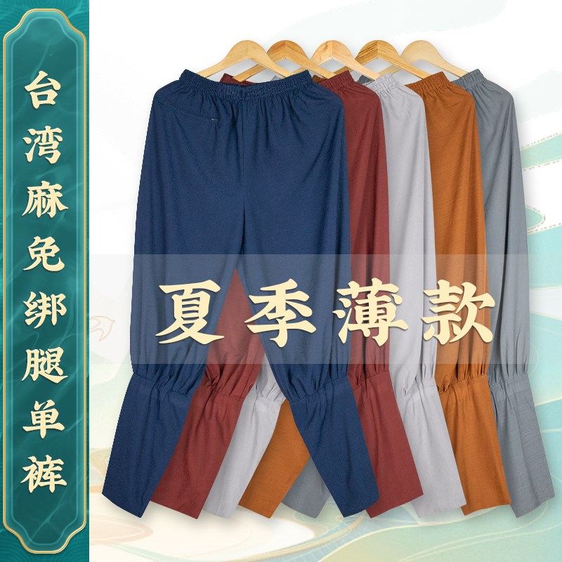 夏季僧裤免绑腿麻纱超薄款短褂裤僧人僧衣服小褂裤出家僧人和尚裤