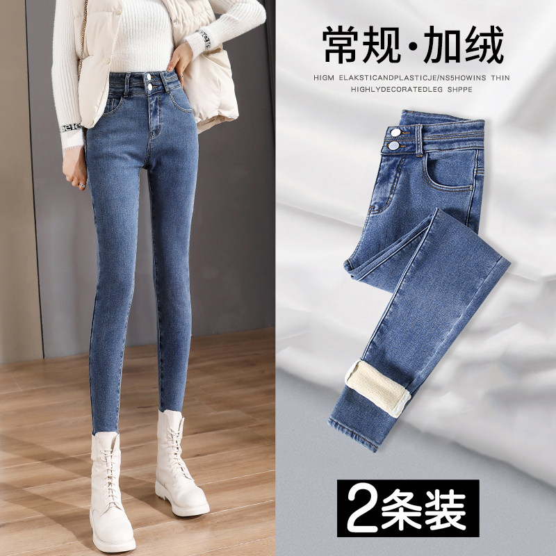 加绒加厚小脚牛仔裤女秋冬2024年新款高腰显瘦弹力紧身铅笔裤子潮