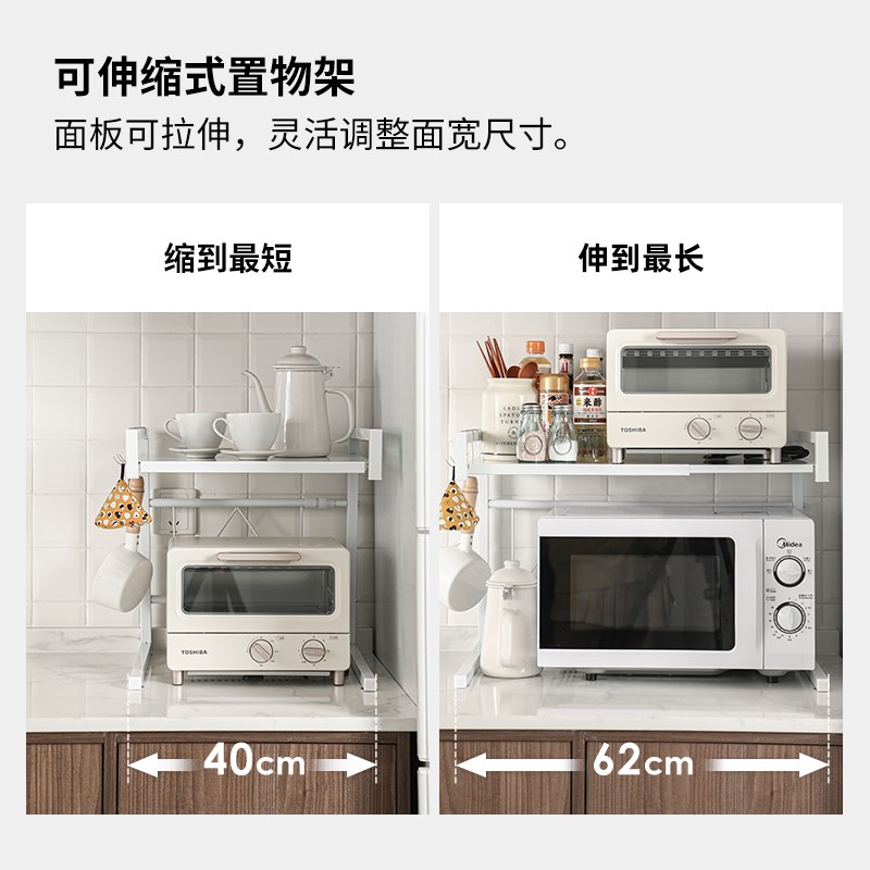 铁艺微波炉置物架厨房整理架伸缩架台面烤箱架收纳架