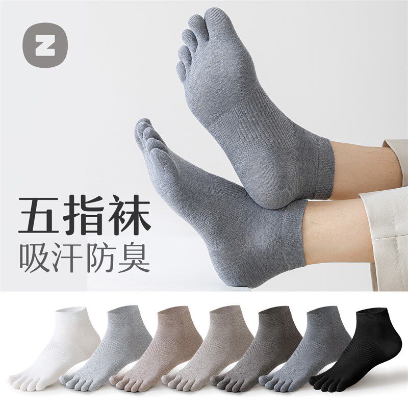五指袜子男款夏季短筒分趾棉袜薄款B运动吸汗透气防臭7a抗菌中筒