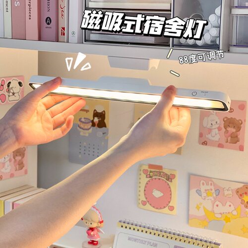 酷毙灯台灯学习专用大学生宿舍寝室书桌吸顶吸附式充电磁吸小夜灯