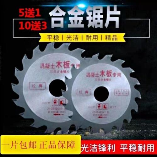 4寸18齿木工专用超薄切割片模板锯片合金锯片角磨机切割机锯片