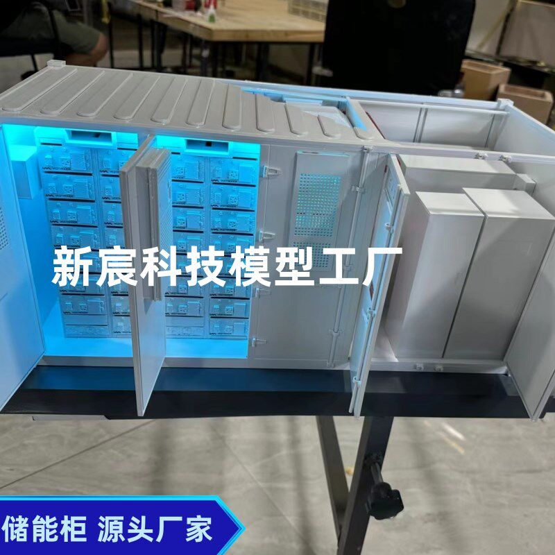 储能柜集装箱沙盘模型定制光伏设备新能源储能箱发电站充电桩模型