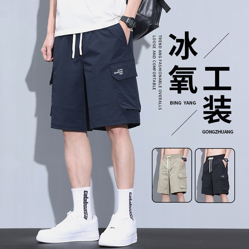 冰丝工装短裤男款夏季薄款宽松运动中裤男士外穿沙滩休闲五分裤子