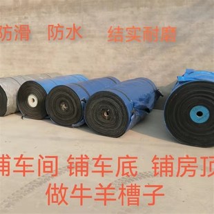 1.6米至2.5米3米3.5米宽铺房顶防水输送带胶板铺牛圈输送带橡胶垫