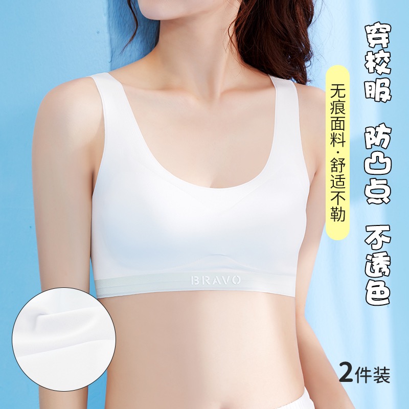 无痕冰丝三阶段h初高中生内衣少女发育期背心17岁无钢圈运动胸罩