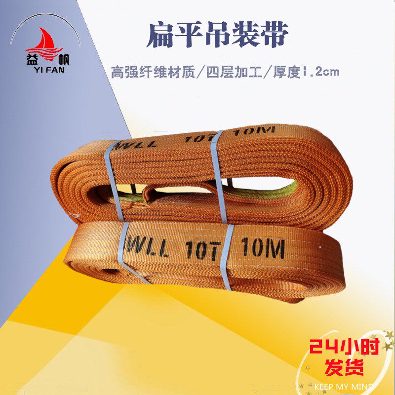 20吨7m吊装带15T12米6m行车管片彩色扁平吊带10t8m两头扣尼龙吊带