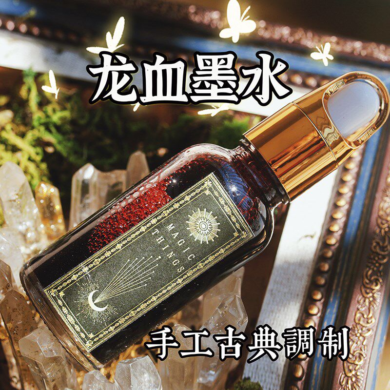 龙血墨 鸽血墨 配合羊皮纸 植物水晶羽毛笔蘸水笔书写墨水