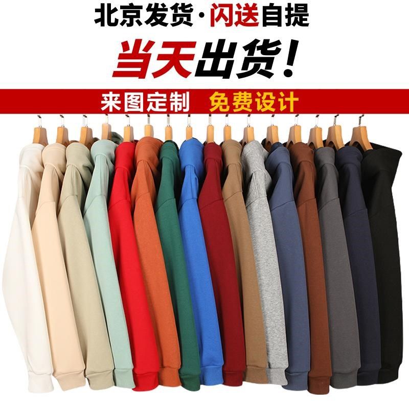 500克加绒连帽卫衣定制聚会印字logo工作服公司团建活动班服刺绣