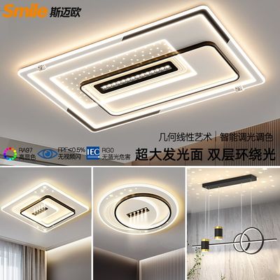 客厅主灯现代简约大气2025年新款吸顶灯led超亮灯具组合全屋套餐