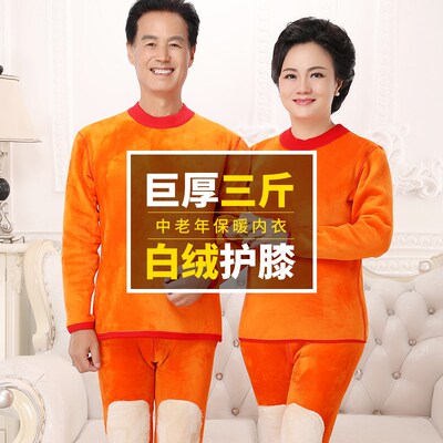 中老年人保暖内衣女套装加u厚加绒男士爸爸妈妈老人男爷爷高领冬