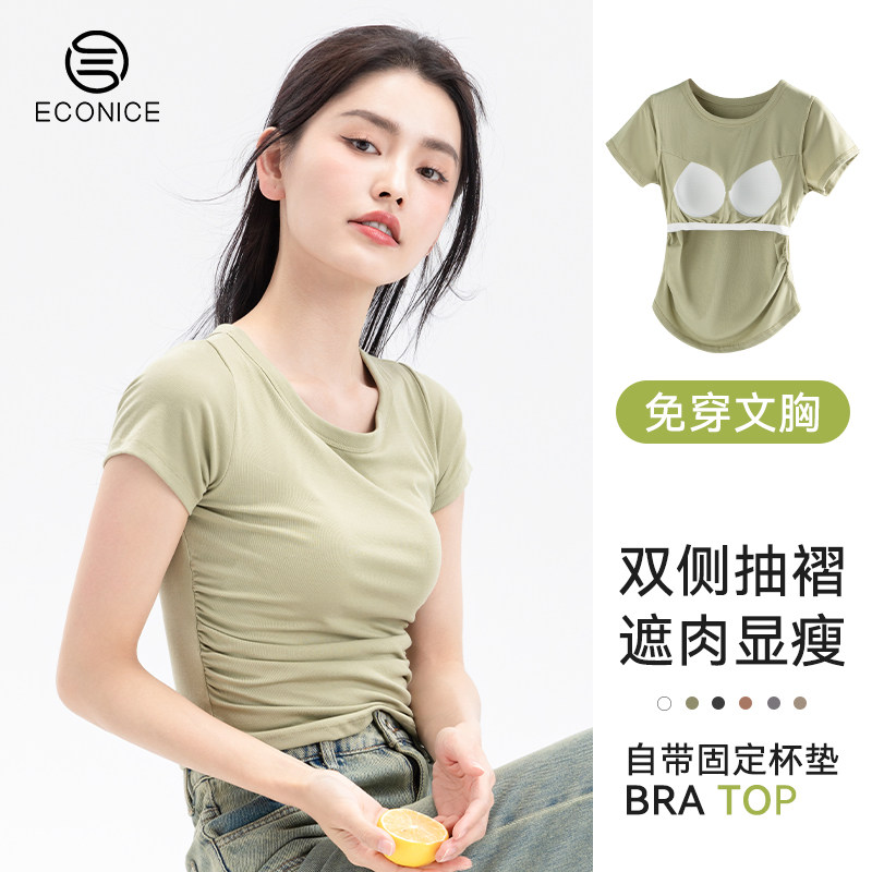 短袖t恤女带胸垫夏打底衫半袖正肩甜辣妹气质小众设计感显瘦上衣